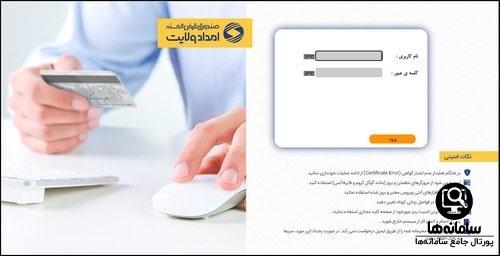 ورود به اینترنت بانک صندوق ولایت